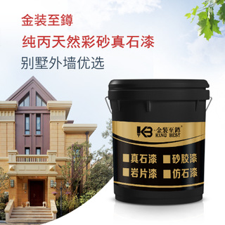 純丙天然彩砂真石漆