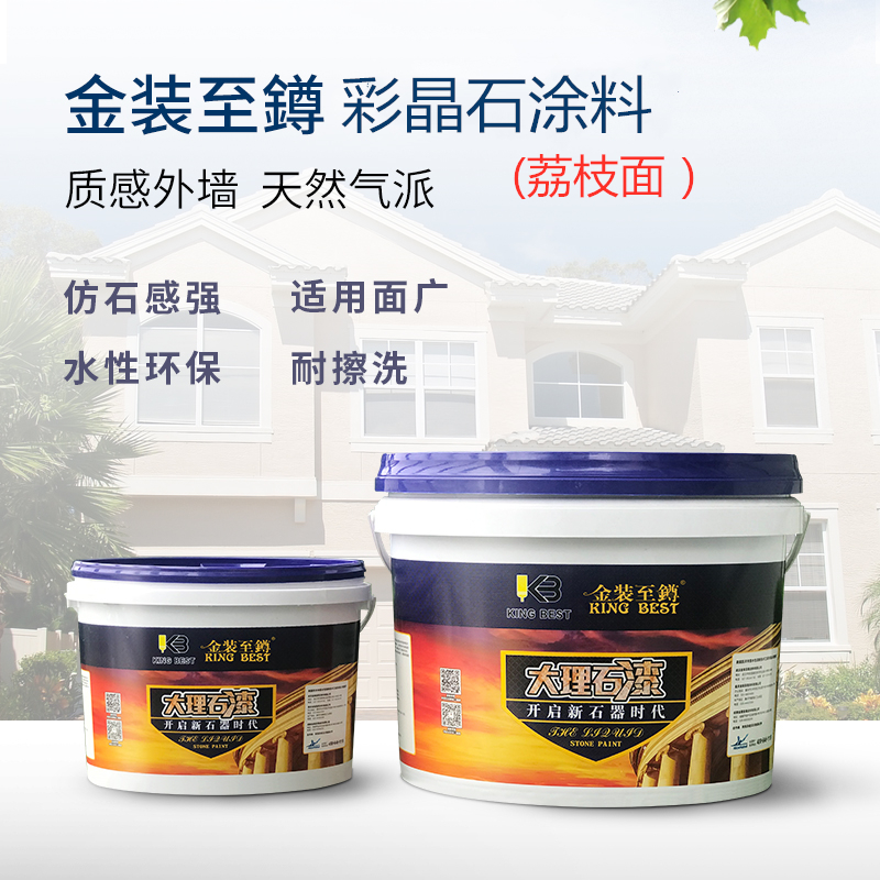 彩晶石涂料