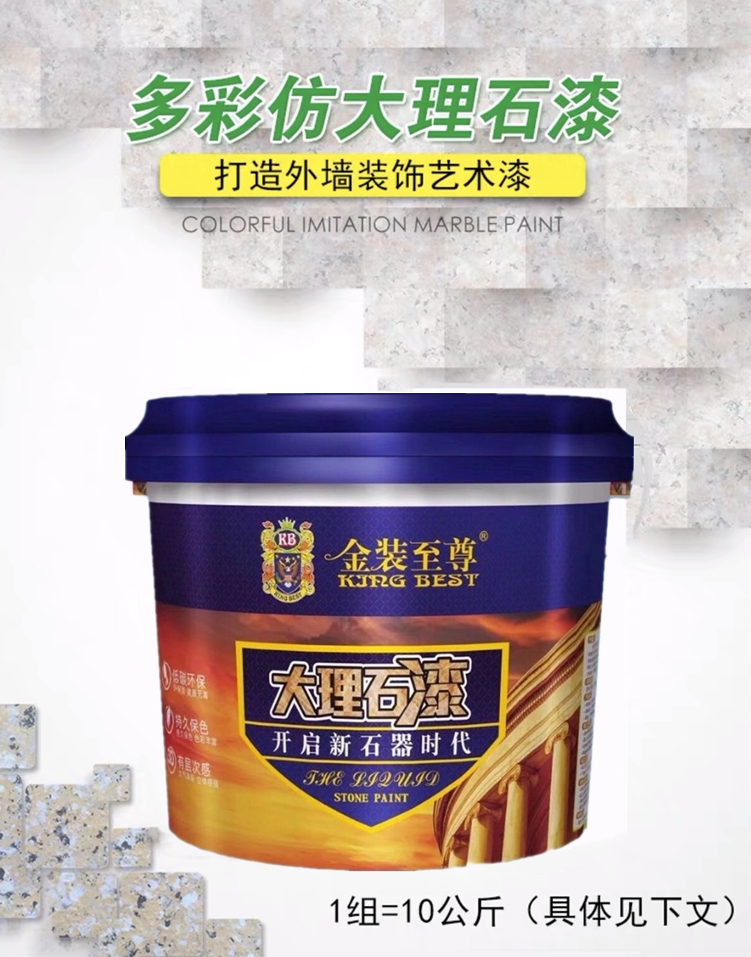 多彩漆ppt1