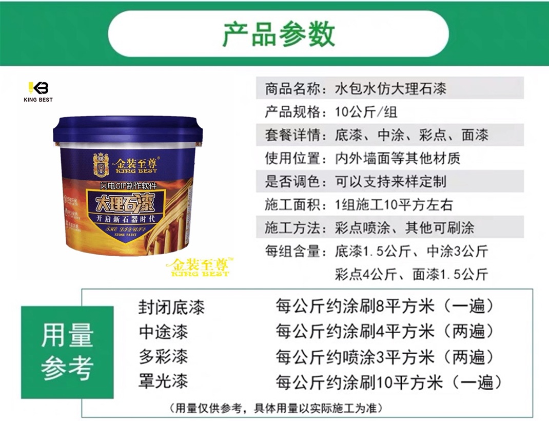 多彩漆ppt3