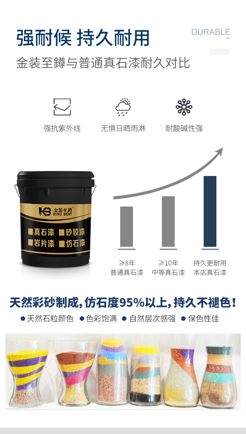 真石漆_08.jpg