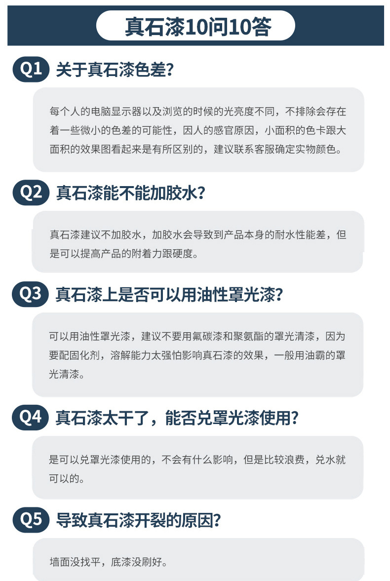 真石漆_14.jpg